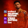 Graphic Design in Marathi | Graphic Design म्हणजे काय? संपूर्ण माहिती मराठीत
