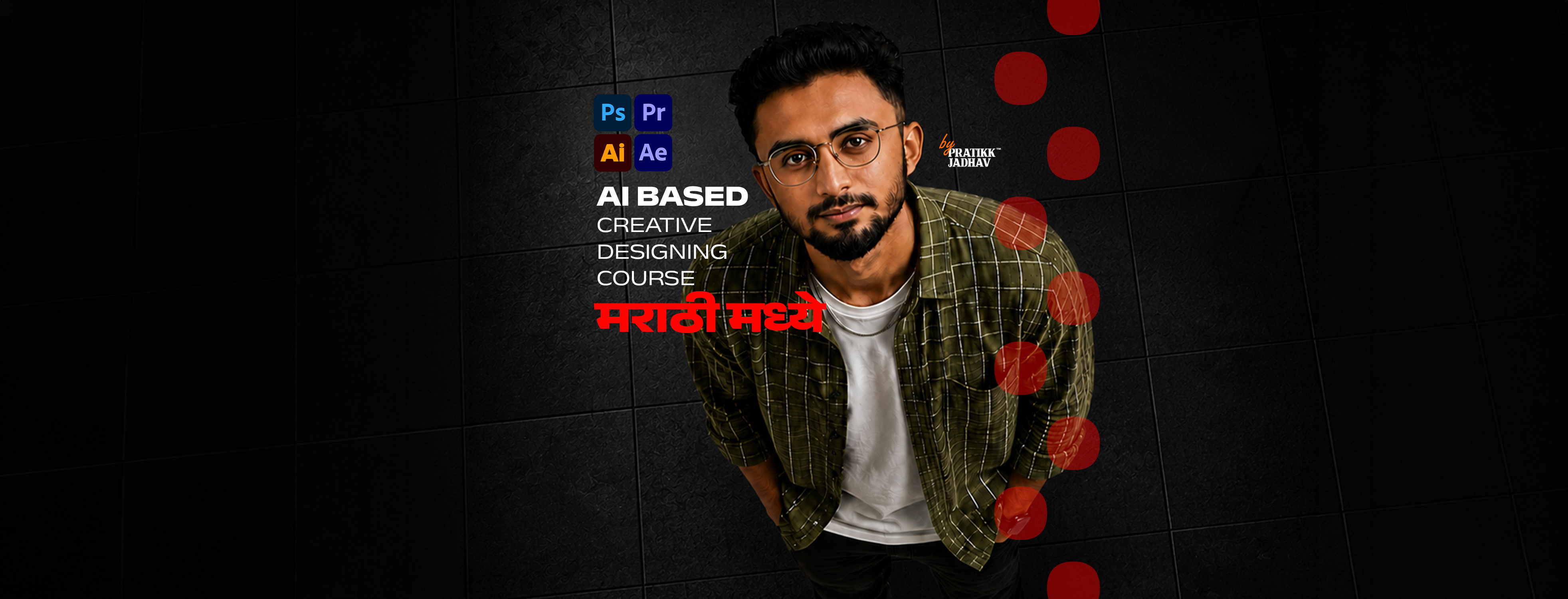 Photoshop Course in Marathi | Photoshop कसे शिकावे? संपूर्ण मार्गदर्शक
